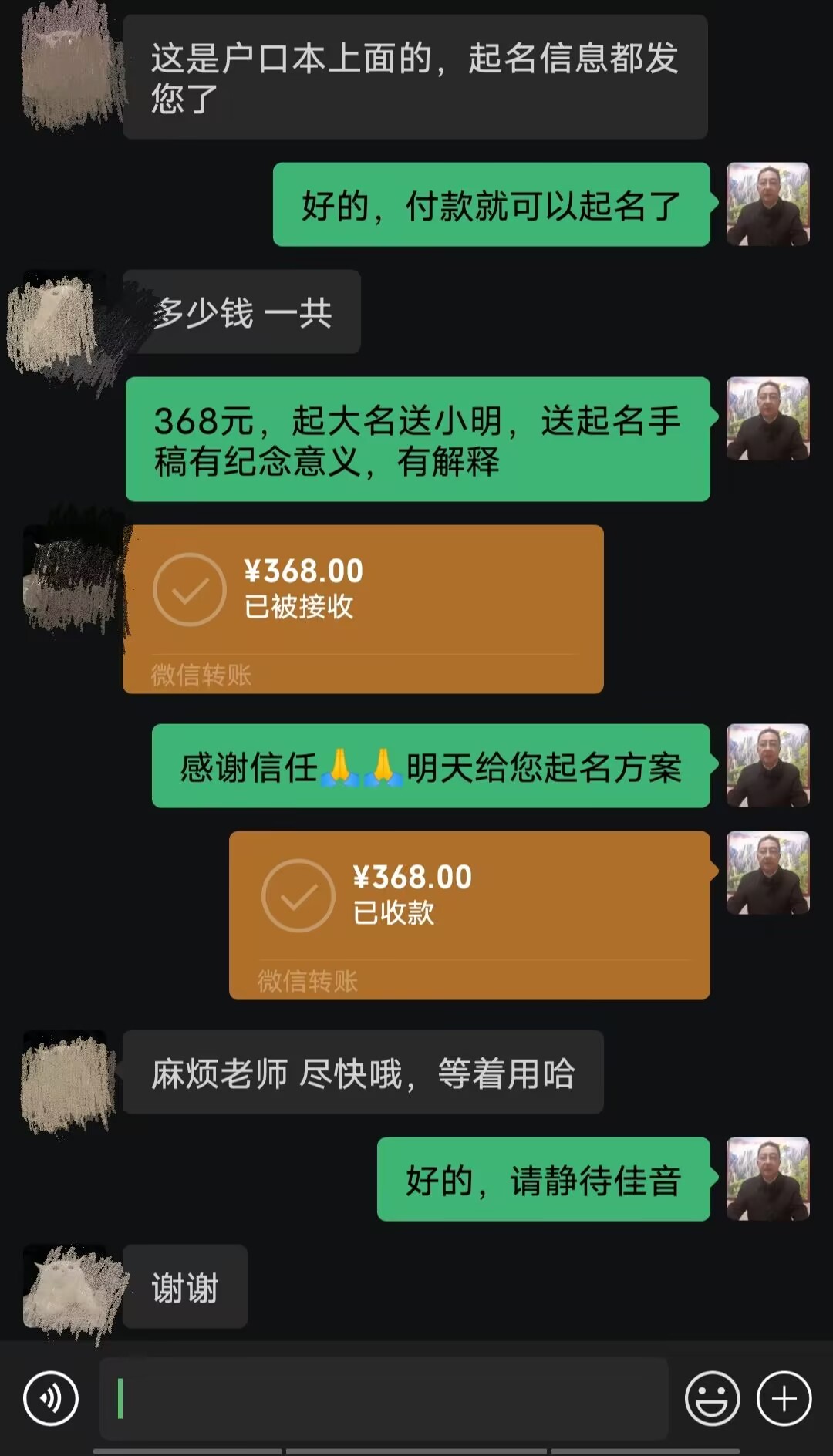 通河起名案例，感谢支持